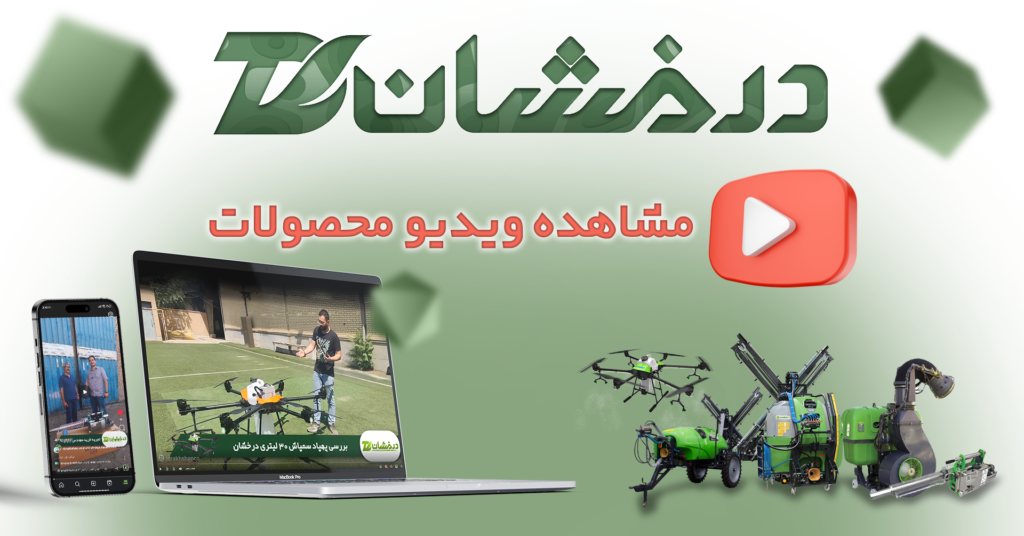 ویدیو سایت درخشان